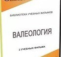DVD "Валеология" - «globural.ru» - Пенза