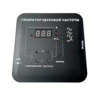 Генератор звуковой  - «globural.ru» - Пенза