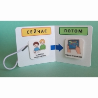 Карманный планшет "СЕЙЧАС - ПОТОМ" - «globural.ru» - Пенза