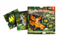 Набор карточек "Кочка за кочкой 1" - «globural.ru» - Пенза