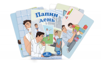 Набор карточек с сюжетными картинками для составления рассказа "Папин день" - «globural.ru» - Пенза