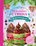 Комплект учебных пособий и справочников по кулинарии - «globural.ru» - Пенза