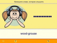 Учим английские слова. (Учебно-методический комплект). - «globural.ru» - Пенза