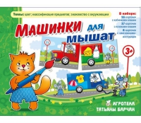 Комплект настольных развивающих игр по тематике предмета "Окружающий мир" (вариант 5) - «globural.ru» - Пенза