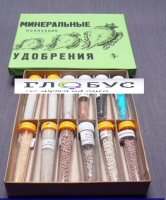 Коллекция "Минеральные удобрения" 12 видов - «globural.ru» - Пенза