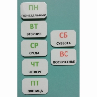 Набор карточек "Дни недели" - «globural.ru» - Пенза