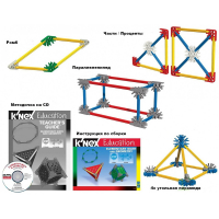 Конструктор образовательный K'NEX Education "Основы математики и геометрии" - «globural.ru» - Пенза