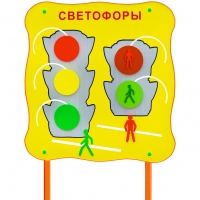 Обучающий бизи-стенд стационарный  "Сигналы светофора"  - «globural.ru» - Пенза