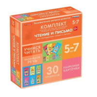 Комплект разрезных карточек для пропедевтики чтения и письма. 5-7 лет - «globural.ru» - Пенза