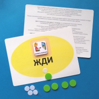 Планшет "ЖДИ" с жетонами размером А5 - «globural.ru» - Пенза