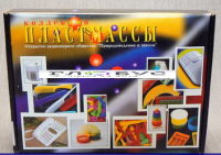 Коллекция "Пластмассы" (вариант 1) - «globural.ru» - Пенза