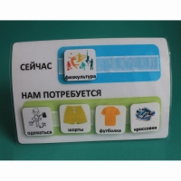 Расписание "Сейчас- Нам потребуется" - «globural.ru» - Пенза