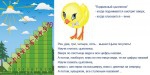 «Лесенка для счета» интерактивная таблица с подвижным цыпленком на магните. - «globural.ru» - Пенза