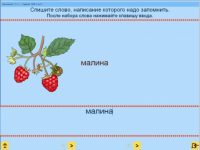 Русский язык. 1 класс. (Учебно-методический комплект). - «globural.ru» - Пенза