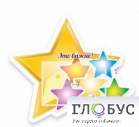 Стенд "Это важно" - «globural.ru» - Пенза