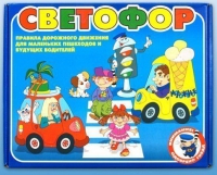 Настольно-печатная игра "Светофор" - «globural.ru» - Пенза