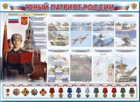 Стенд-уголок "Юный патриот России" - «globural.ru» - Пенза