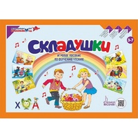 Игровое пособие Шнур-грамотей "Складушки" - «globural.ru» - Пенза