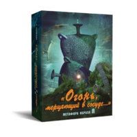 Метафорические карты "Огонь, мерцающий в сосуде. Метафора образа я" - «globural.ru» - Пенза