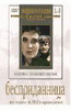 DVD "Бесприданница" - «globural.ru» - Пенза