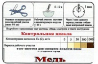Тест-система «Медь» - «globural.ru» - Пенза