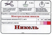 Тест-система «Никель» - «globural.ru» - Пенза