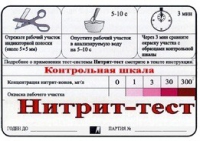 Тест-система "Нитрит-тест" - «globural.ru» - Пенза