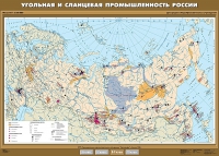 Комплект настенных учебных карт "География 8-9 классы" - «globural.ru» - Пенза