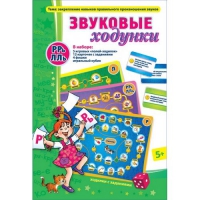 Звуковые ходунки Р-Рь, Л-Ль - «globural.ru» - Пенза