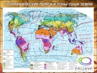 Стенд "Климатическая карта мира" - «globural.ru» - Пенза