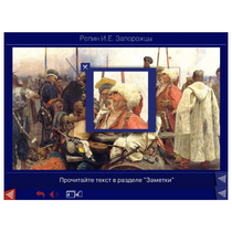 Шедевры Русского музея: цифр. образов. ресурсы. Учебно-методический комплект - «globural.ru» - Пенза