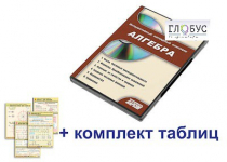 Интерактивный наглядный комплекс "Алгебра" - «globural.ru» - Пенза