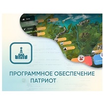 Программное обеспечение «Патриот» для патриотического воспитания детей - «globural.ru» - Пенза
