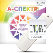 Программно-дидактический комплекс для занятий с детьми с аутизмом и нарушениями интеллекта "А-спектр" - «globural.ru» - Пенза
