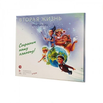 Подвижная развивающая игра "Хранимиры. Вторая жизнь" - «globural.ru» - Пенза