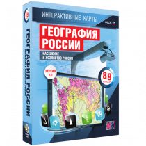 Интерактивные карты. География России 8 – 9 классы. Население и хозяйство России - «globural.ru» - Пенза