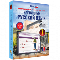 Наглядный русский язык. 7 класс - «globural.ru» - Пенза