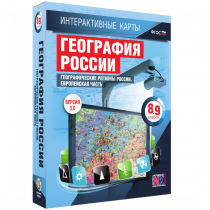Интерактивные карты.География России 8 – 9 классы. Географические регионы России. Европейская часть - «globural.ru» - Пенза