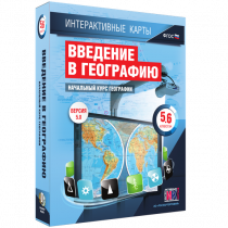 Интерактивные карты. Начальный курс географии. 5–6 классы. - «globural.ru» - Пенза
