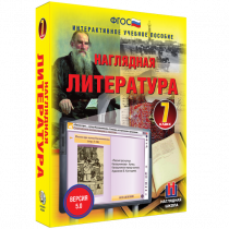 Наглядная литература. 7 класс - «globural.ru» - Пенза