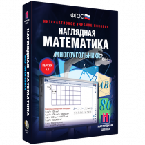 Наглядная математика. Многоугольники - «globural.ru» - Пенза