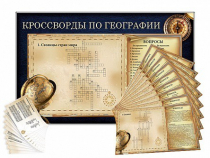 Дидактическое магнитно-маркерное панно "Кроссворды по географии" - «globural.ru» - Пенза