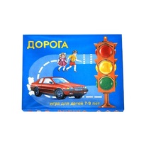 Настольно-печатная игра "Дорога" - «globural.ru» - Пенза