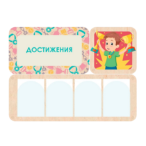 Информационный стенд «Достижения» 100.5 х 74 см - «globural.ru» - Пенза