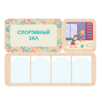 Информационный стенд «Спортивный зал» 100.5 х 74 см - «globural.ru» - Пенза
