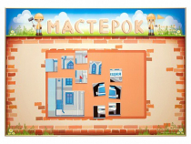 Учебно-развивающий комплект "Мастерок" - «globural.ru» - Пенза