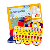 Счетовозик - «globural.ru» - Пенза