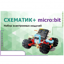 Набор для изучения основ программирования контроллеров "Схематик+ micro:bit" - «globural.ru» - Пенза