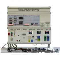 Комплект лабораторного оборудования «Изучение работы ЦАП и АЦП» - «globural.ru» - Пенза