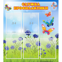 Стенд "Служба профилактики" - «globural.ru» - Пенза